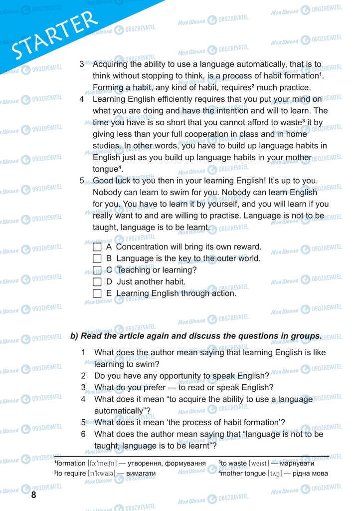 Учебники Английский язык 11 класс страница 8