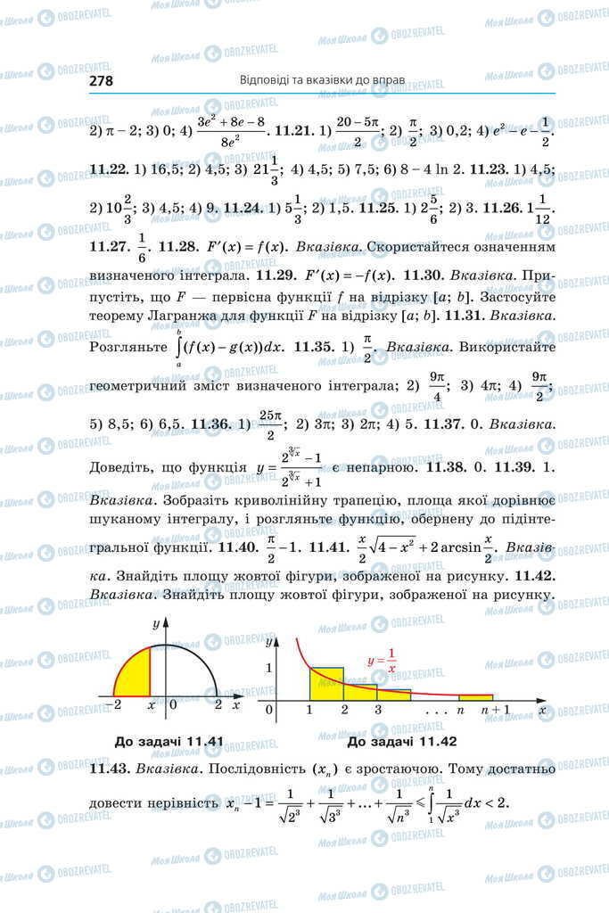 Підручники Алгебра 11 клас сторінка 278