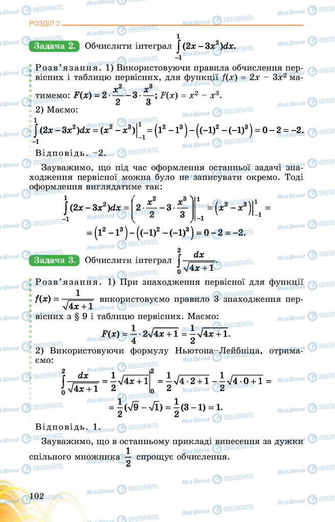 Учебники Математика 11 класс страница 102