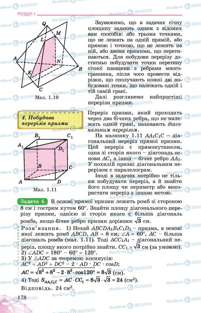 Учебники Математика 11 класс страница 178