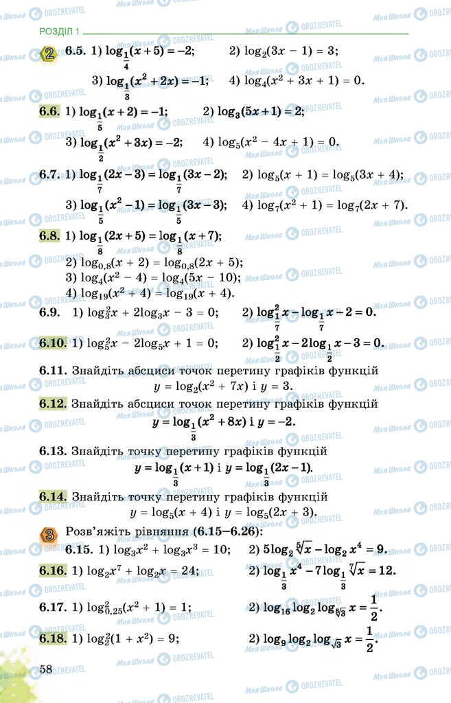Учебники Математика 11 класс страница 58