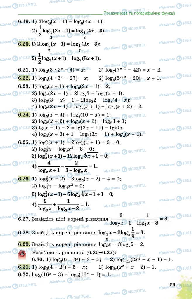 Підручники Математика 11 клас сторінка 59