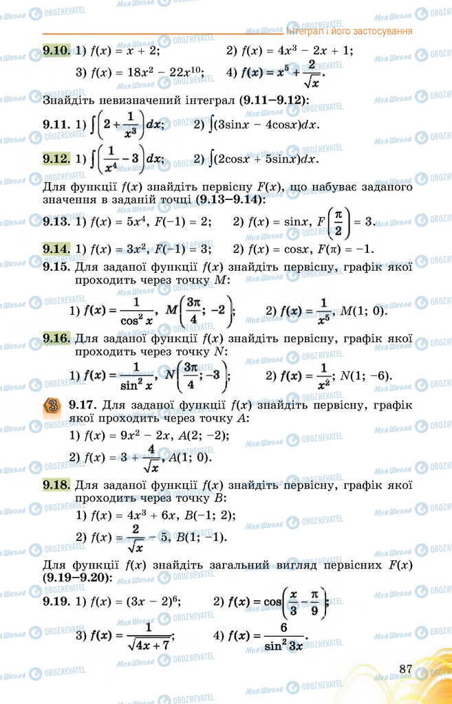 Підручники Математика 11 клас сторінка 87