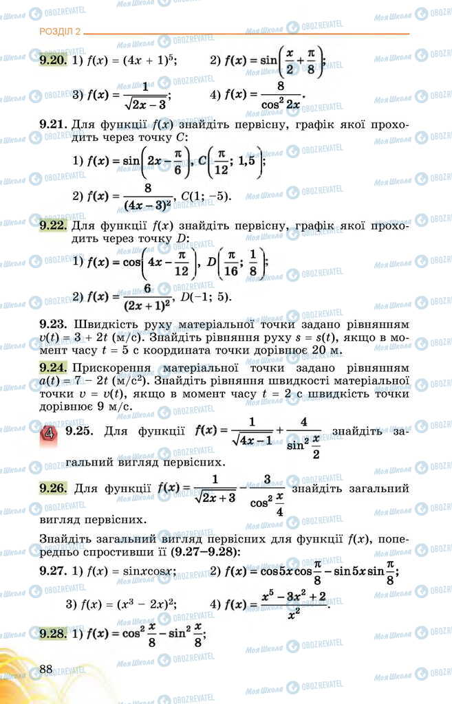 Підручники Математика 11 клас сторінка 88