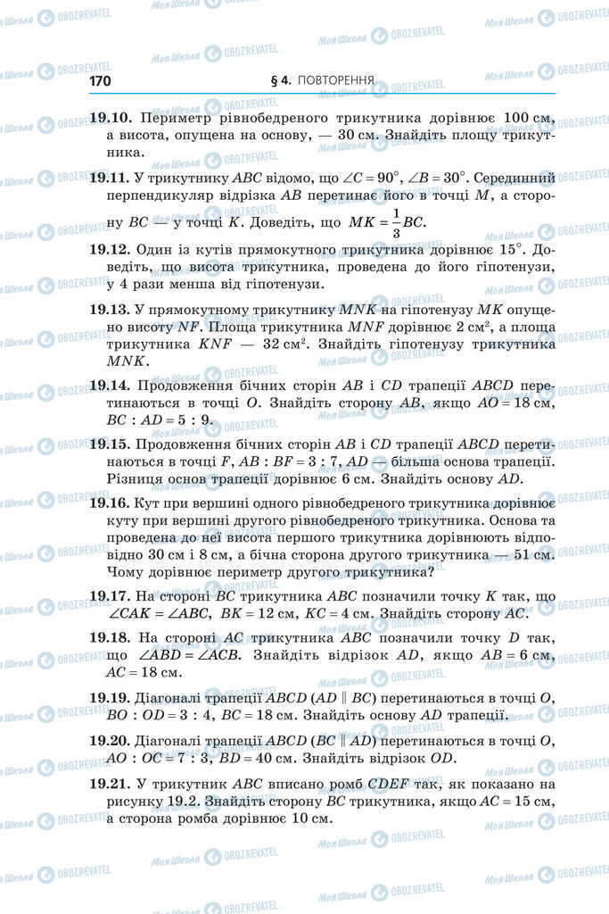 Учебники Геометрия 11 класс страница 170
