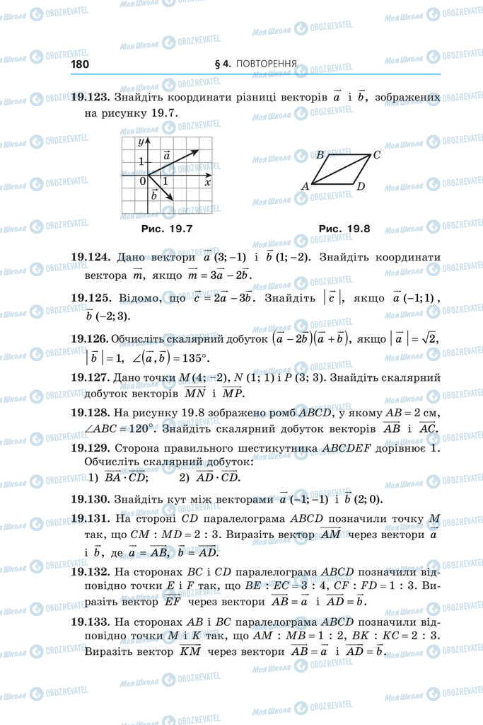 Підручники Геометрія 11 клас сторінка 180