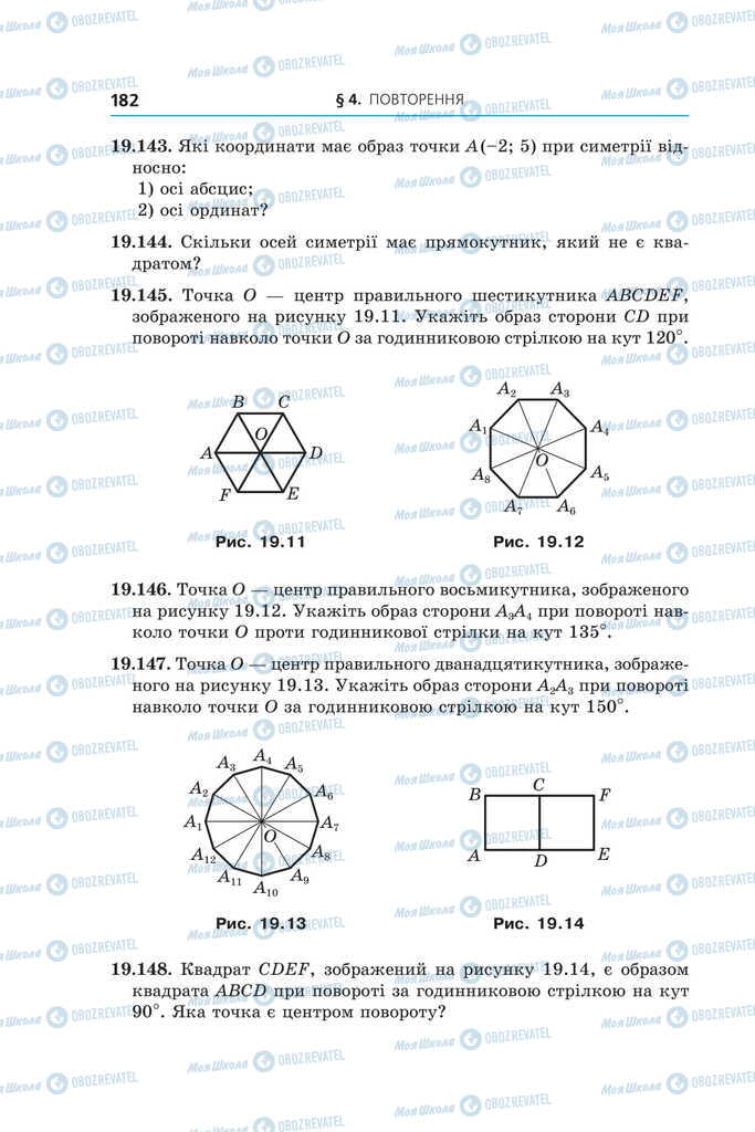 Учебники Геометрия 11 класс страница 182