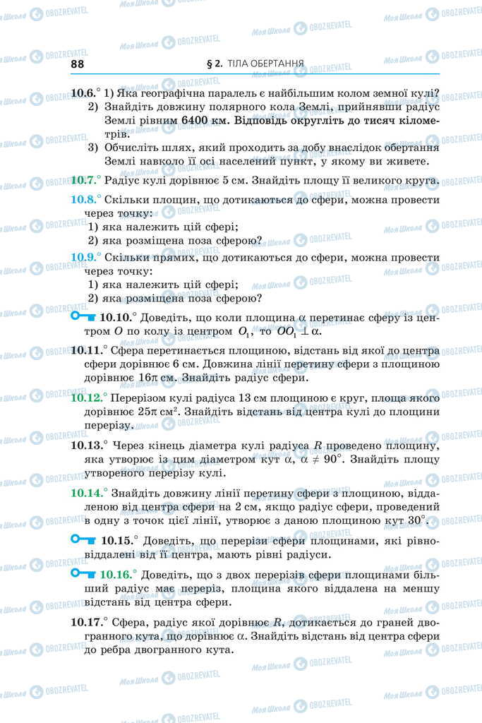 Підручники Геометрія 11 клас сторінка 88