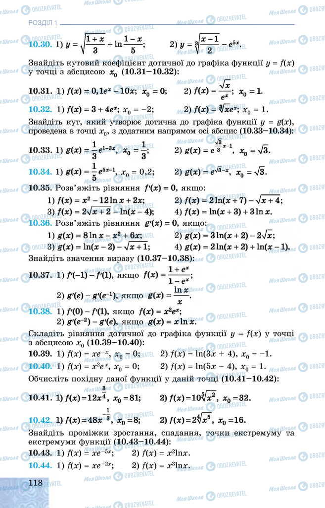 Підручники Алгебра 11 клас сторінка 118