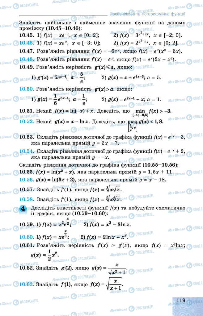 Учебники Алгебра 11 класс страница 119