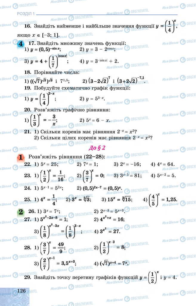 Учебники Алгебра 11 класс страница 126