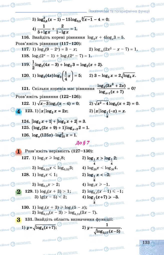 Учебники Алгебра 11 класс страница 133