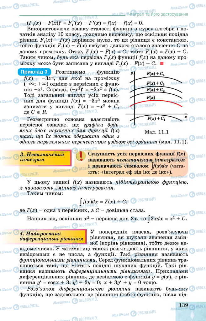 Учебники Алгебра 11 класс страница 139