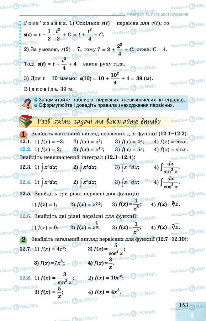 Підручники Алгебра 11 клас сторінка 153