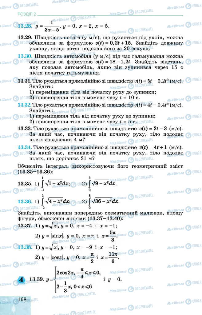 Підручники Алгебра 11 клас сторінка 168