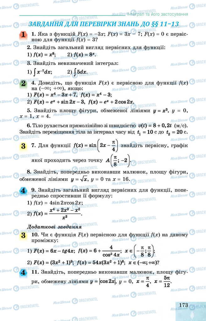 Підручники Алгебра 11 клас сторінка  173