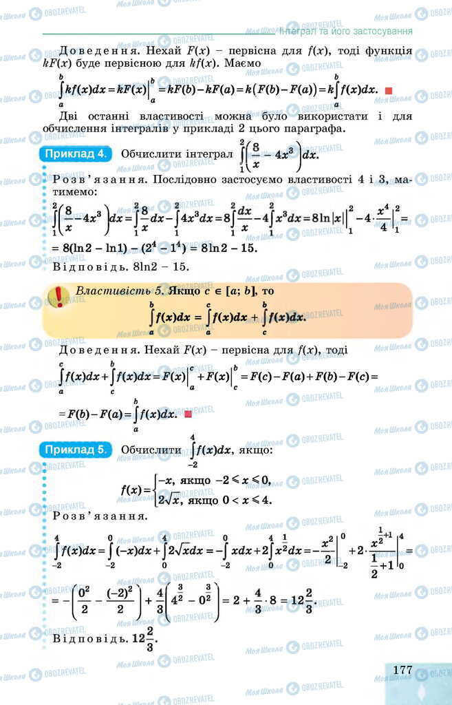 Учебники Алгебра 11 класс страница 177
