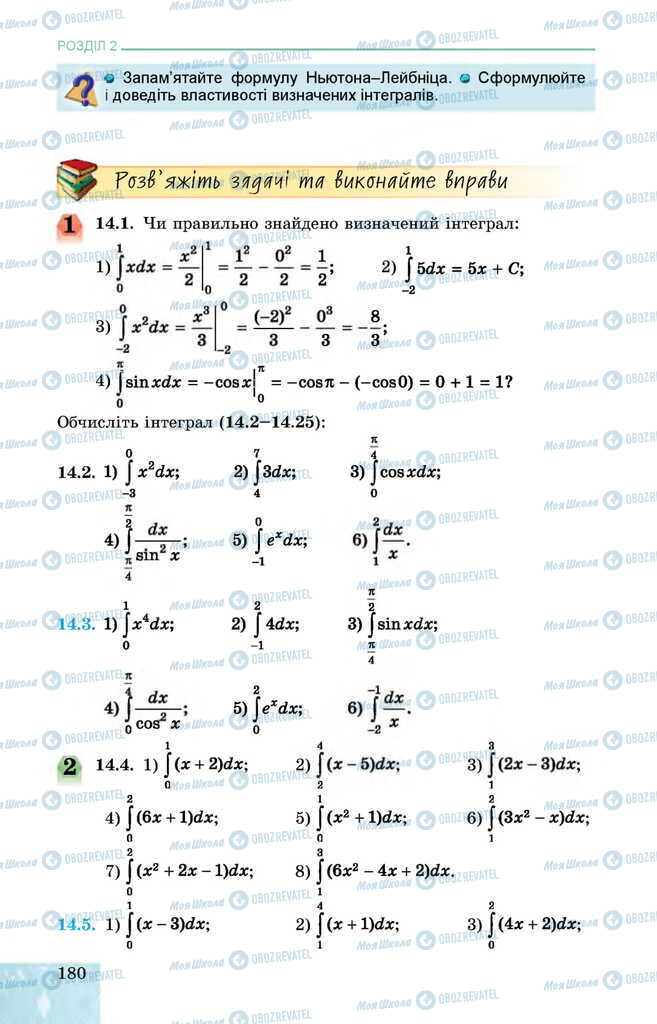 Учебники Алгебра 11 класс страница 180