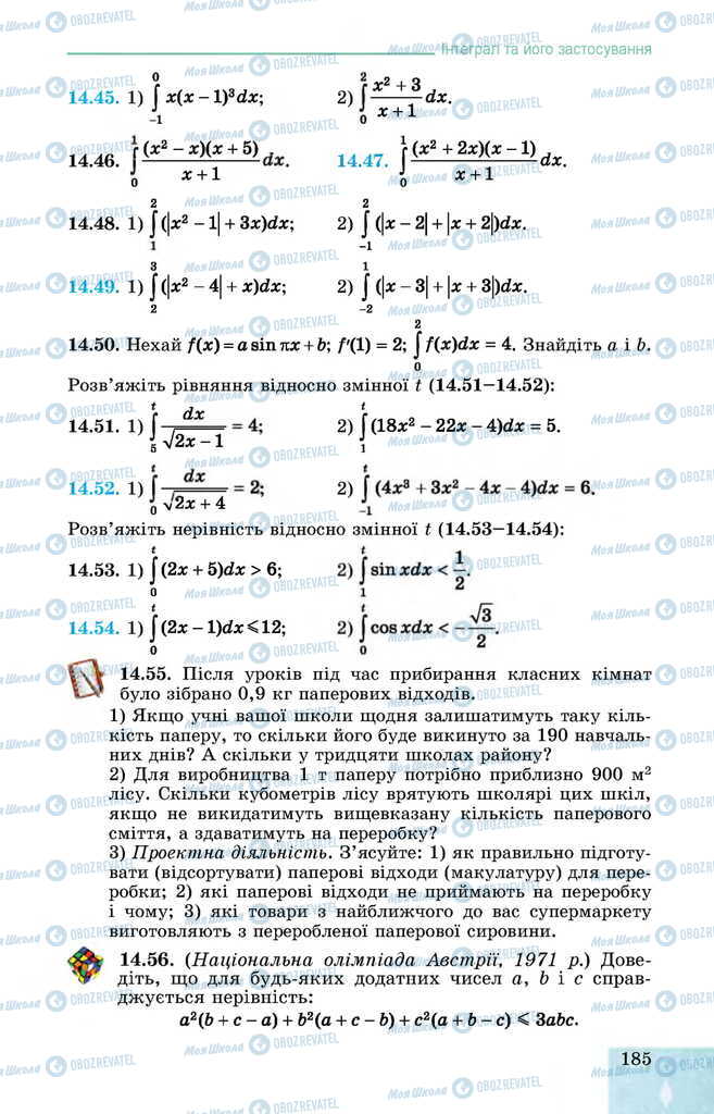 Підручники Алгебра 11 клас сторінка 185