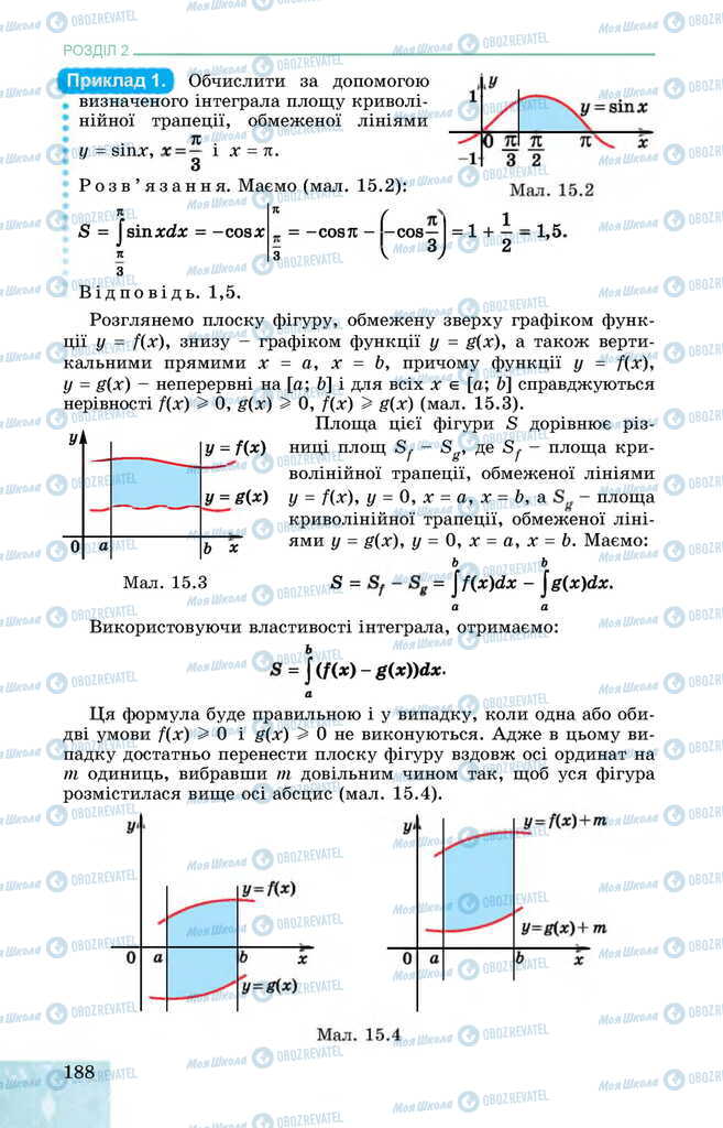 Учебники Алгебра 11 класс страница 188
