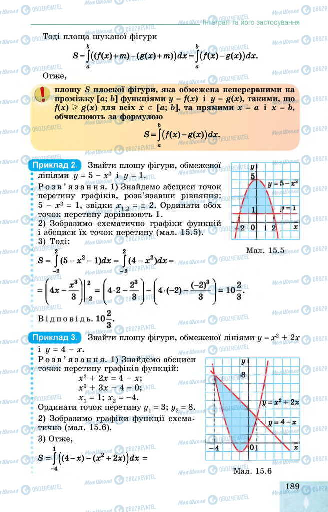 Підручники Алгебра 11 клас сторінка 189