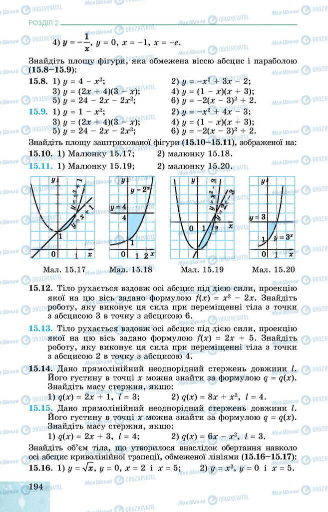 Учебники Алгебра 11 класс страница 194