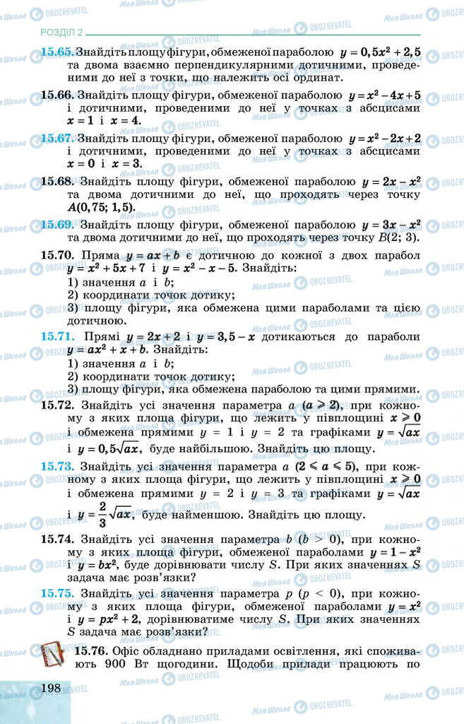 Підручники Алгебра 11 клас сторінка 198