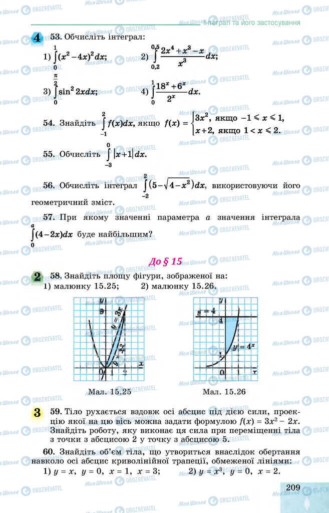 Підручники Алгебра 11 клас сторінка 209