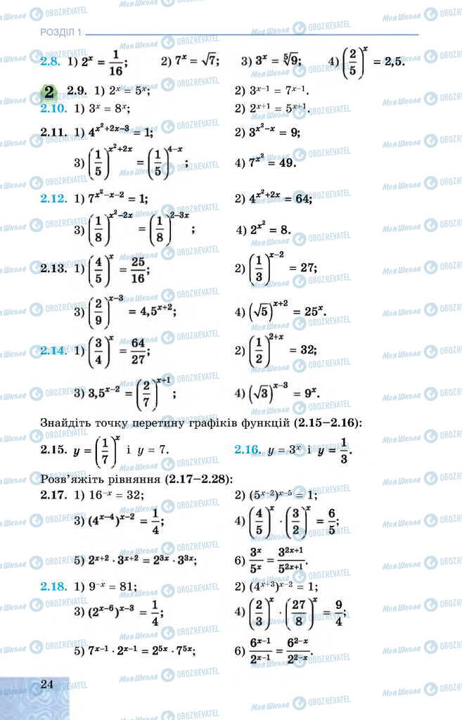 Підручники Алгебра 11 клас сторінка 24
