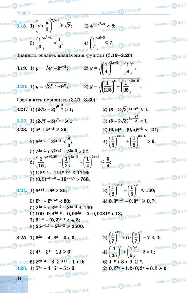 Учебники Алгебра 11 класс страница 34