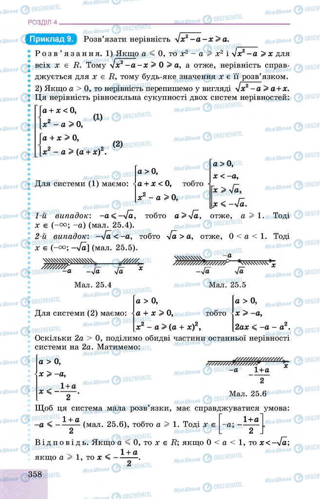 Учебники Алгебра 11 класс страница 358