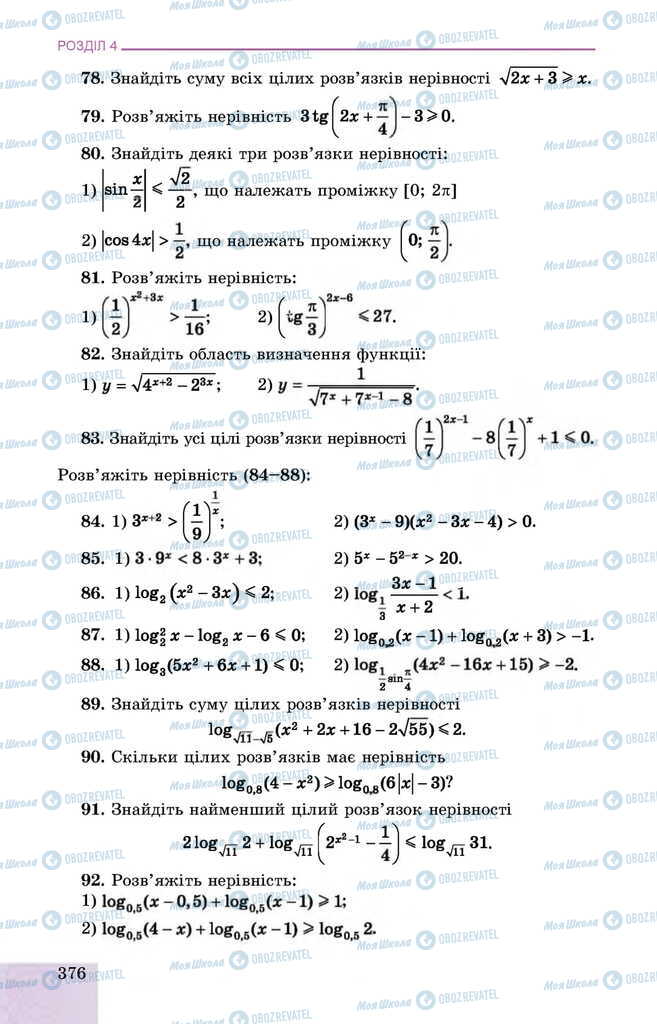 Підручники Алгебра 11 клас сторінка 376