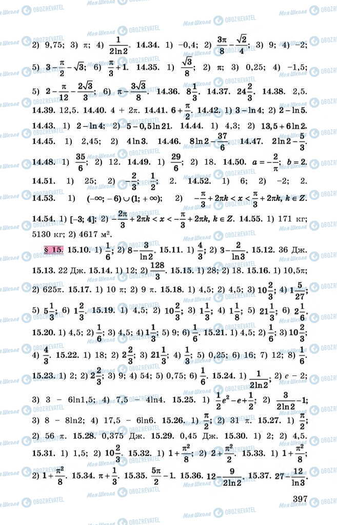 Учебники Алгебра 11 класс страница 397