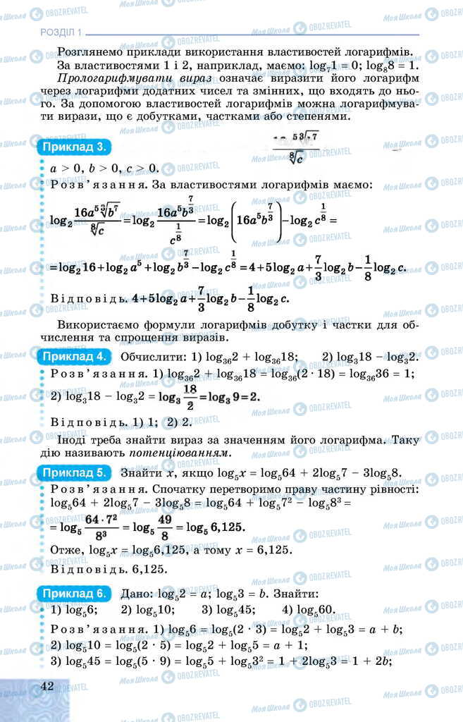 Підручники Алгебра 11 клас сторінка 42