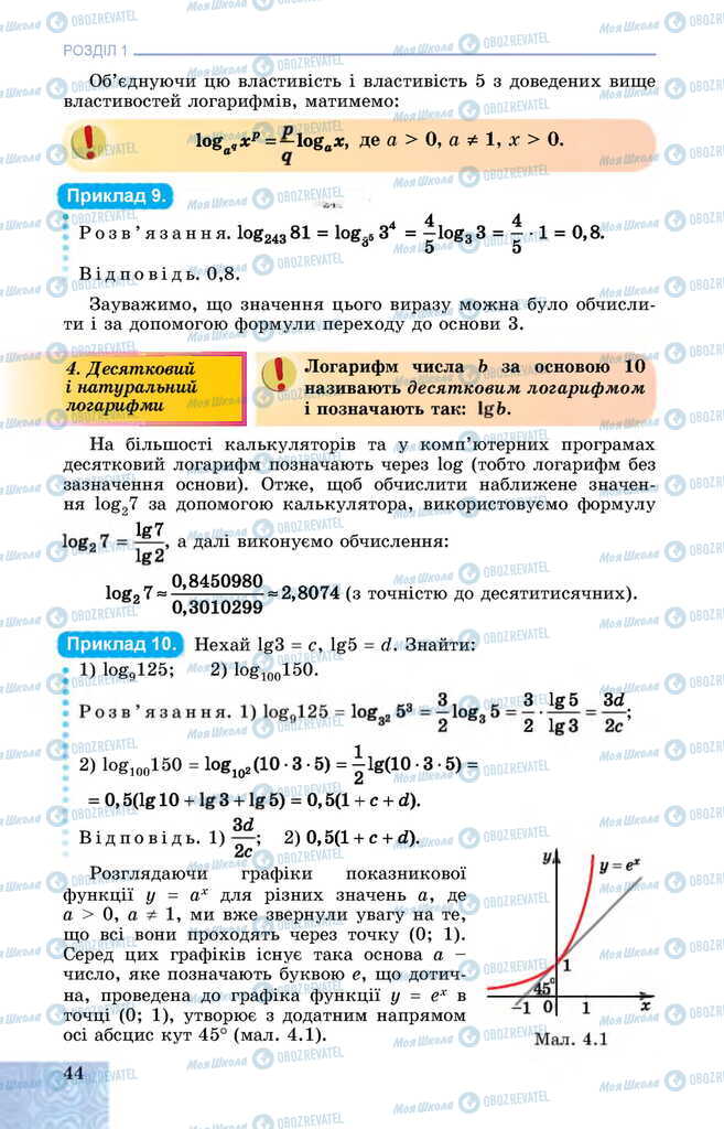 Учебники Алгебра 11 класс страница 44