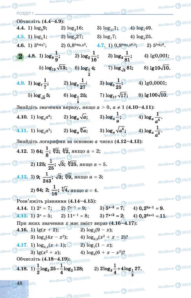 Учебники Алгебра 11 класс страница 48