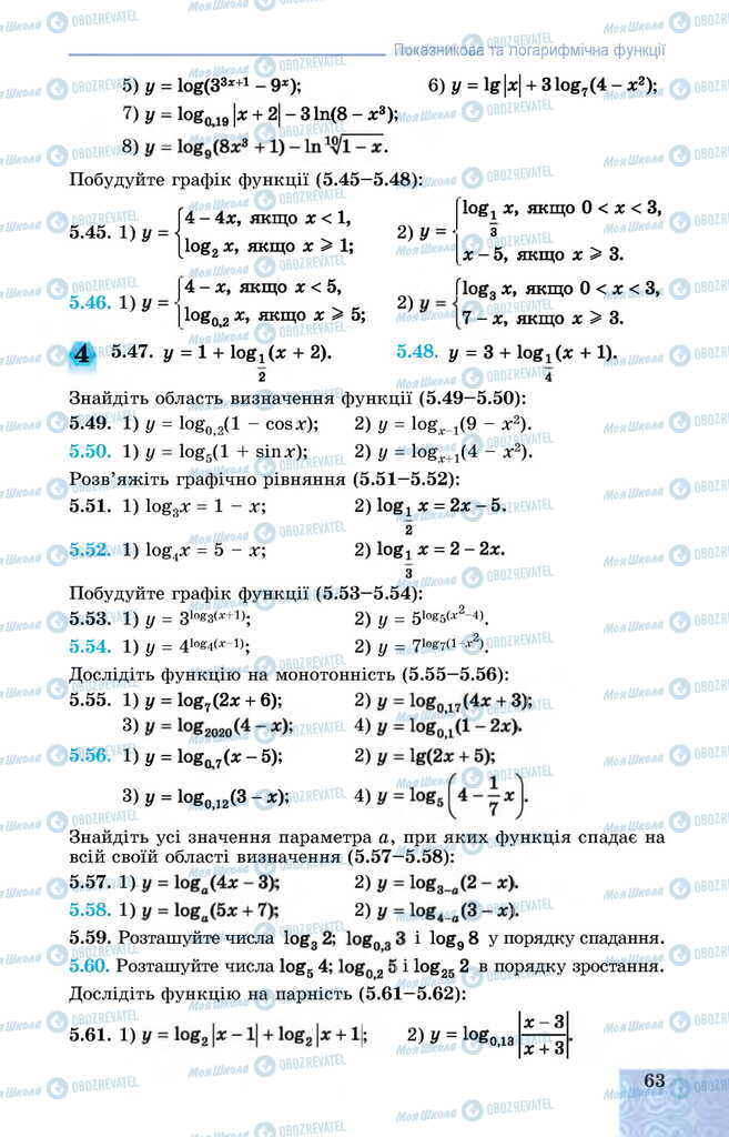 Учебники Алгебра 11 класс страница 63