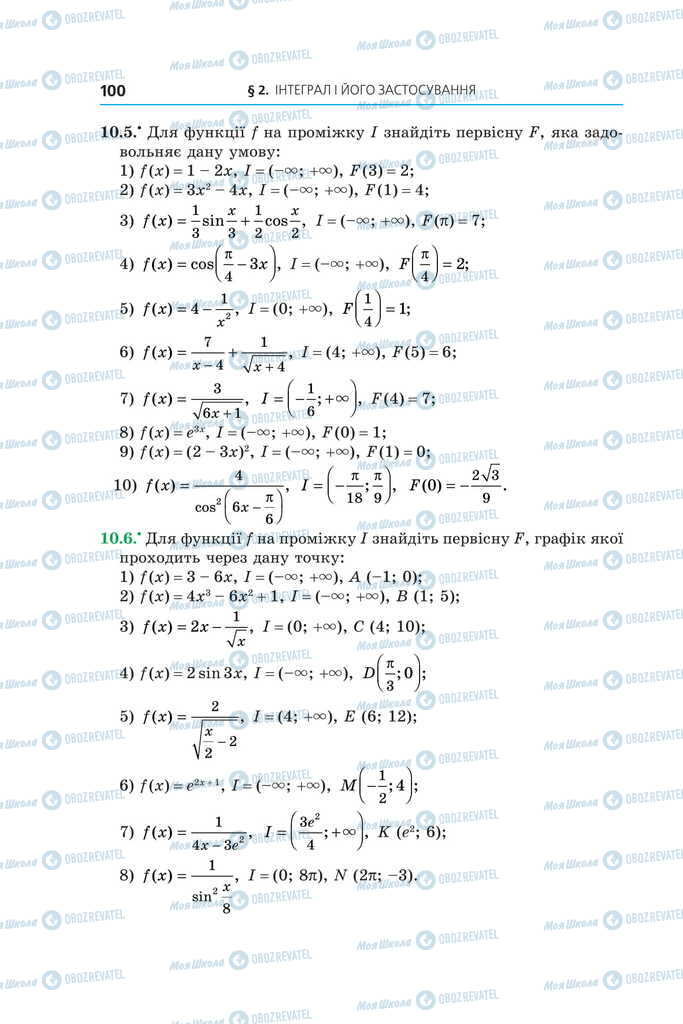 Підручники Алгебра 11 клас сторінка 100