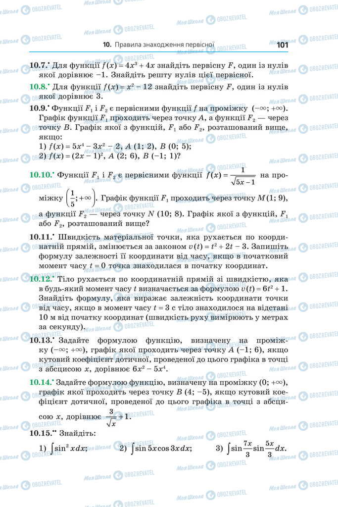 Підручники Алгебра 11 клас сторінка 101