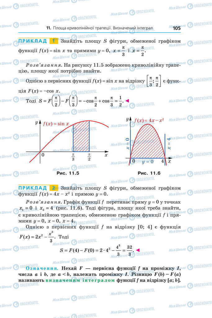 Підручники Алгебра 11 клас сторінка 105