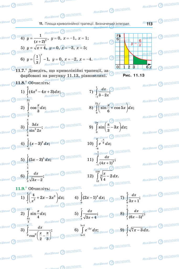 Підручники Алгебра 11 клас сторінка 113
