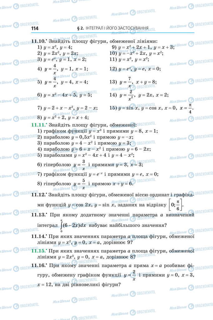 Підручники Алгебра 11 клас сторінка 114