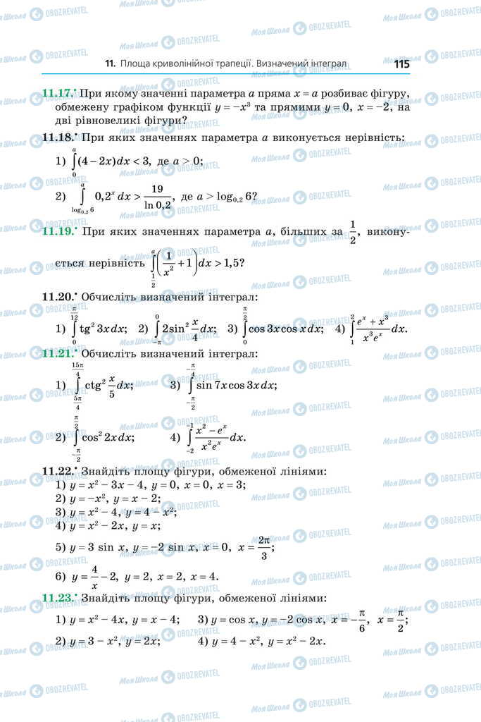 Підручники Алгебра 11 клас сторінка 115