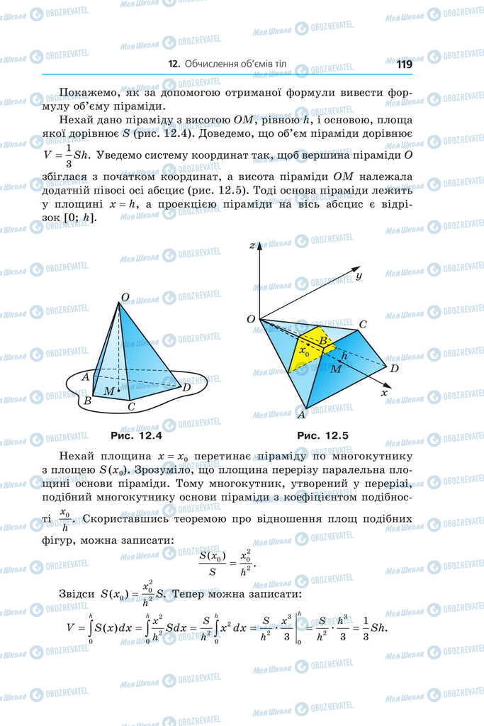 Підручники Алгебра 11 клас сторінка 119