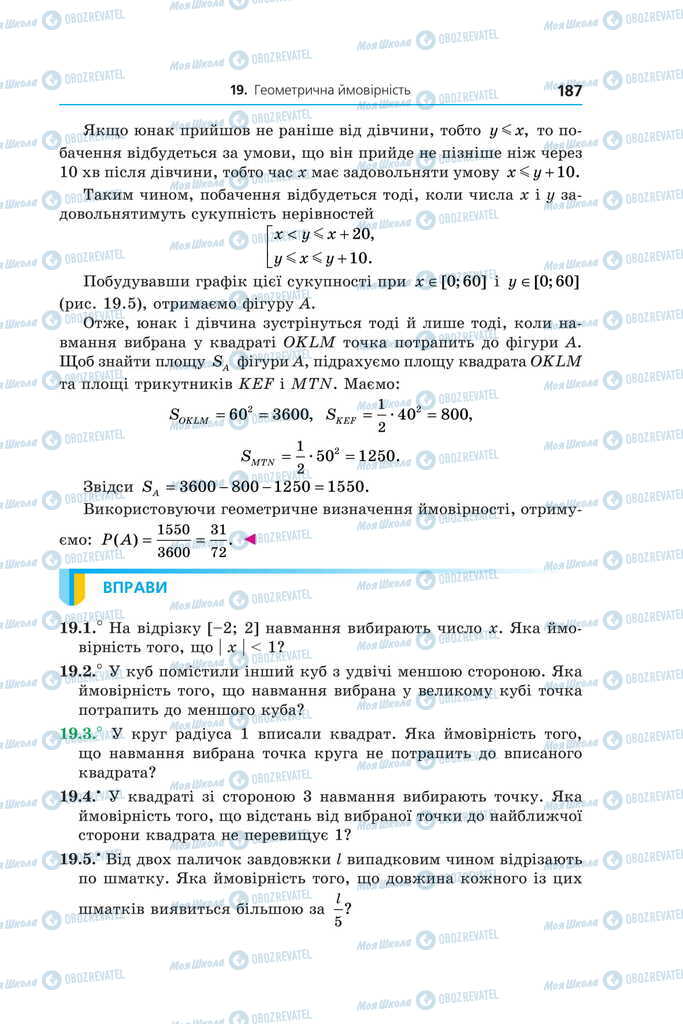 Підручники Алгебра 11 клас сторінка 187