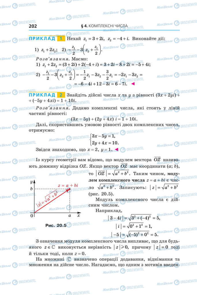 Учебники Алгебра 11 класс страница 202