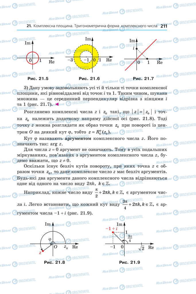 Учебники Алгебра 11 класс страница 211