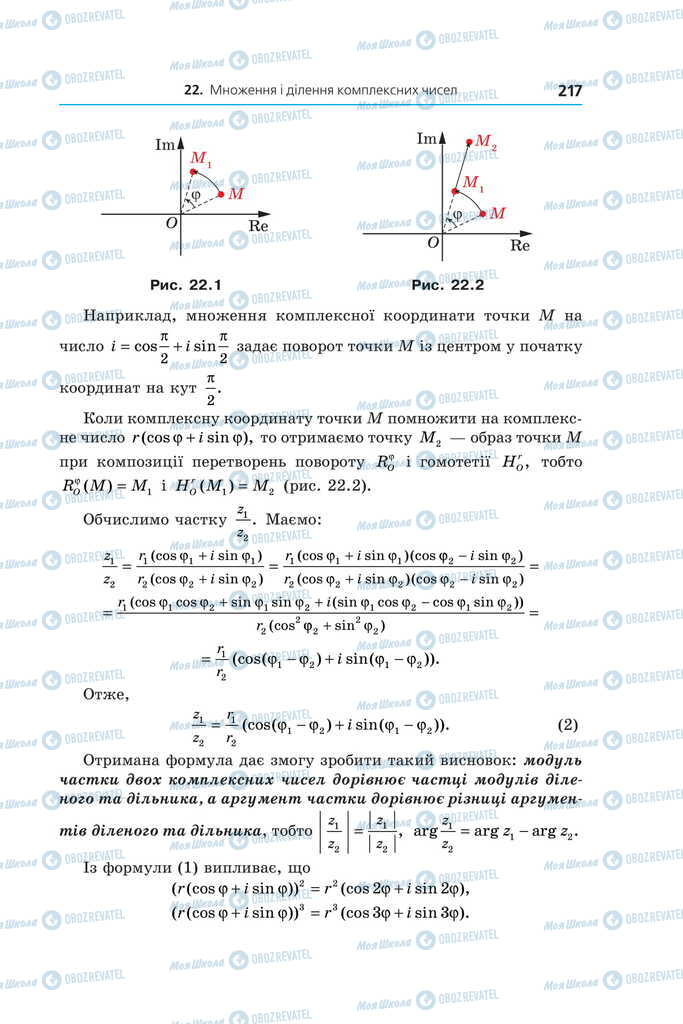 Учебники Алгебра 11 класс страница 217