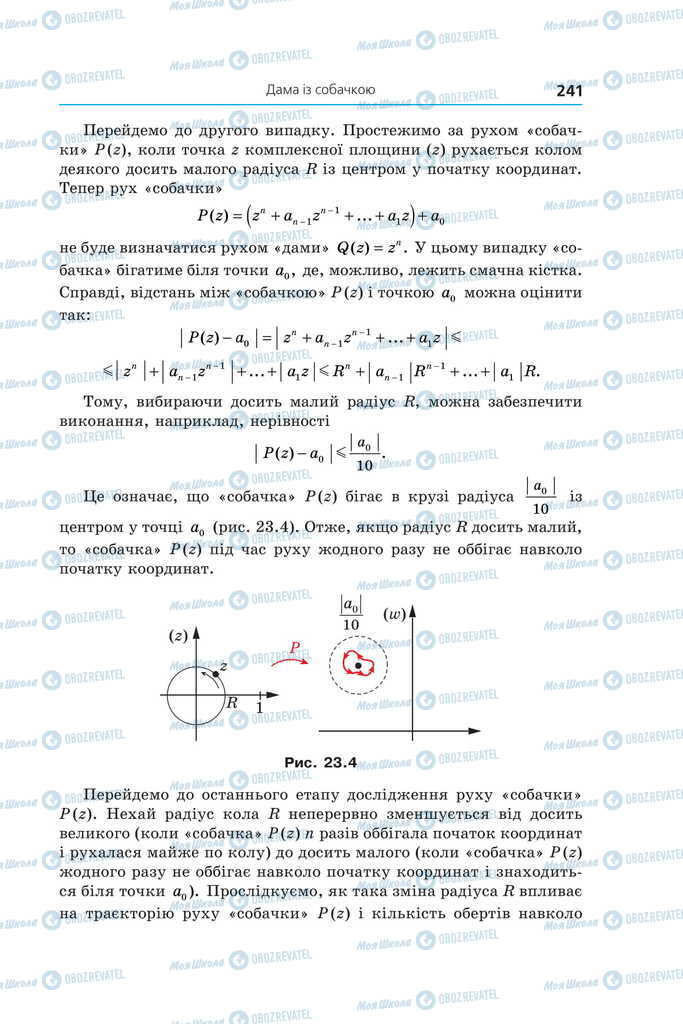 Учебники Алгебра 11 класс страница 241