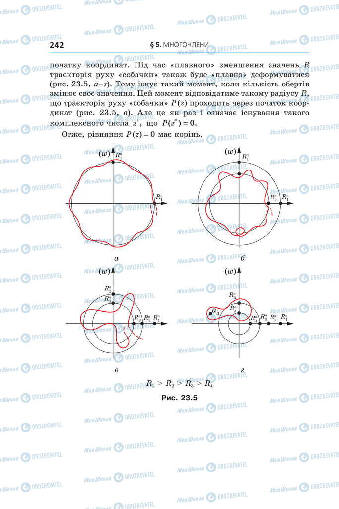 Підручники Алгебра 11 клас сторінка 242